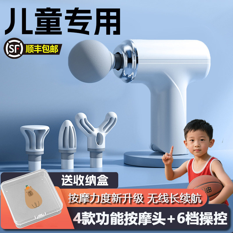 儿童专用按摩枪智能电动筋膜仪肌肉放松颈椎按摩棒小型mini筋膜枪