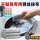 不粘锅专用钢丝洗碗布抹布清洁布网格不沾油抹布厨房清洗布去污
