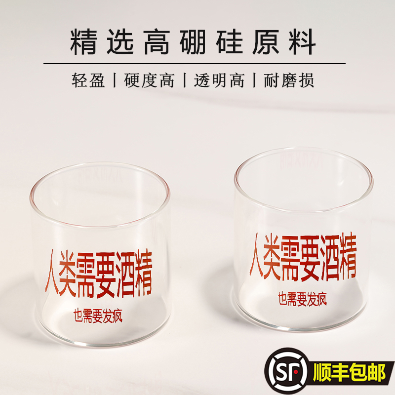 人类需要酒精酒精玻璃杯鸡尾酒杯香槟杯个性网红创意威士忌啤酒杯