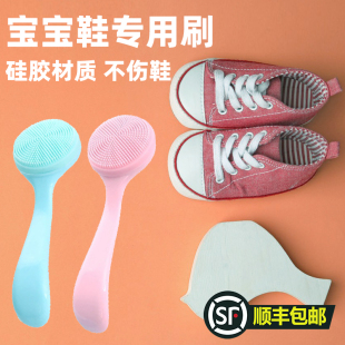 宝宝硅胶鞋刷软毛小朋友孩子儿童洗鞋专用刷子小婴儿刷鞋幼儿小孩