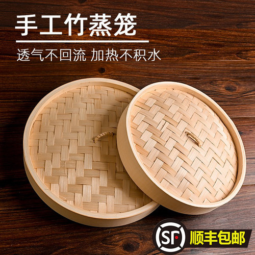 竹编蒸笼竹制小笼包饺子包