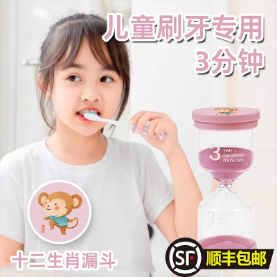 儿童沙漏计时器刷牙倒计时三分钟