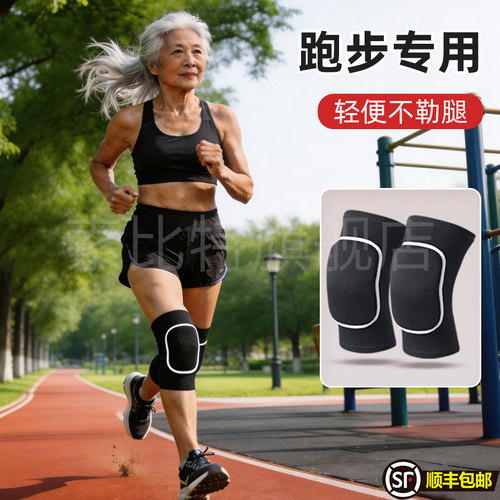 跑步专用护膝跪的容易女士中老年膝盖垫加厚跪垫运动跪地锻炼