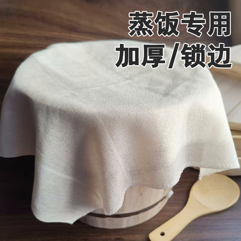 蒸饭用的沙布方形加厚饭团