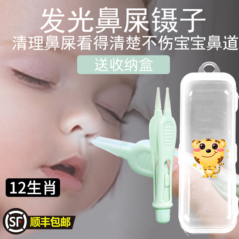鼻屎夹婴儿儿童新生儿宝宝鼻屎清理神器带灯发光鼻夹清洁镊子硅胶