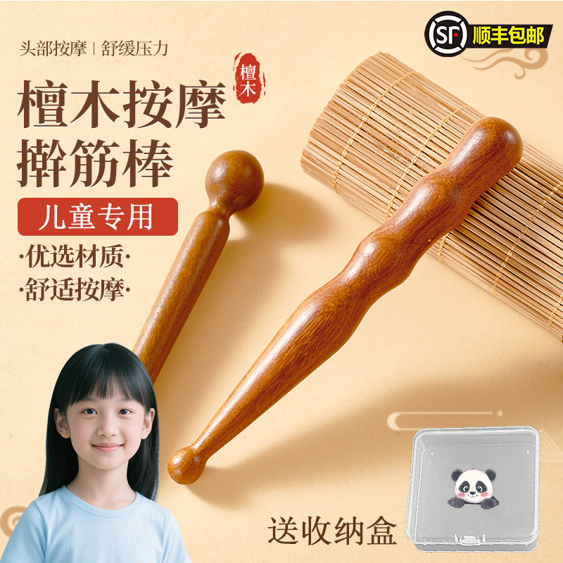 儿童专用木点穴棒拨筋棒全身通用经络按摩足底按摩器穴位棒足疗图片