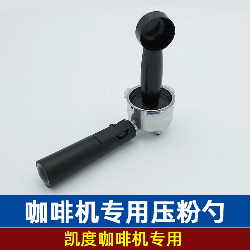 咖啡机专用压粉勺压粉锤