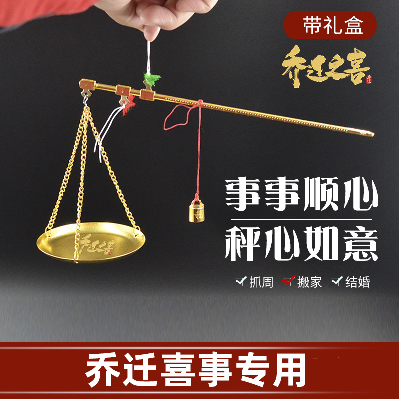 乔迁之喜新房入宅称心如意