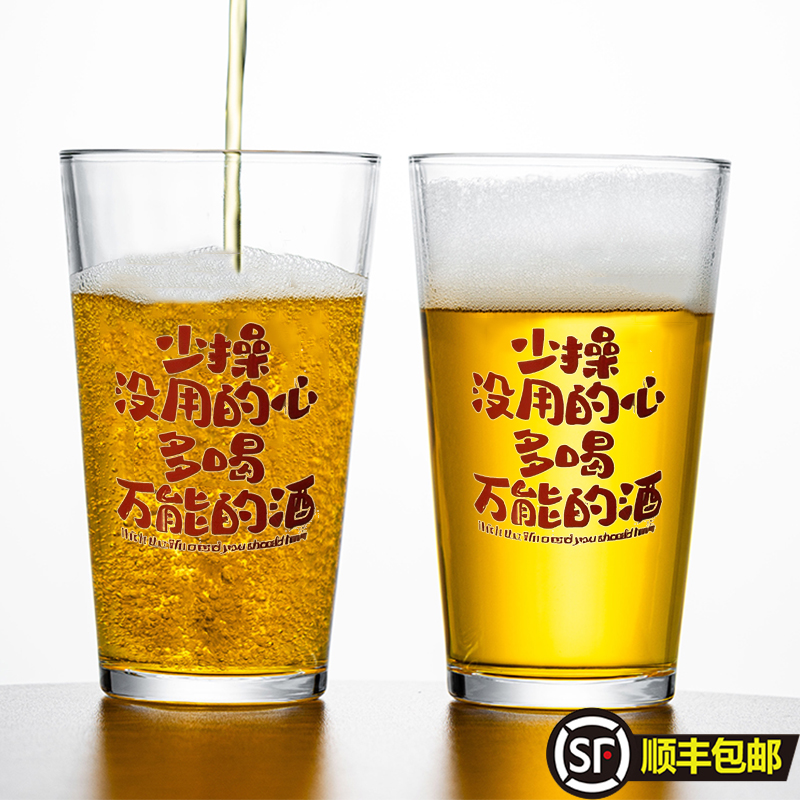 【多喝万能的酒】 精酿杯朝日啤酒杯日式水杯高颜值杯大容量商用