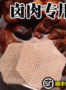 卤肉枋湖底专用竹篦子