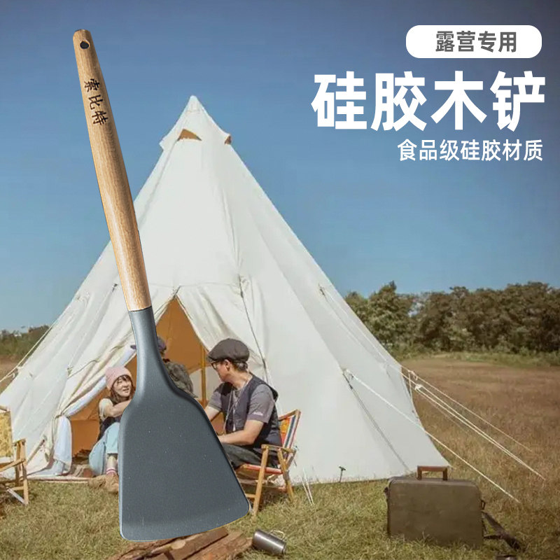 速发露营专用硅胶木柄锅铲木铲子不专锅粘用铲炒菜户炊野餐野外野