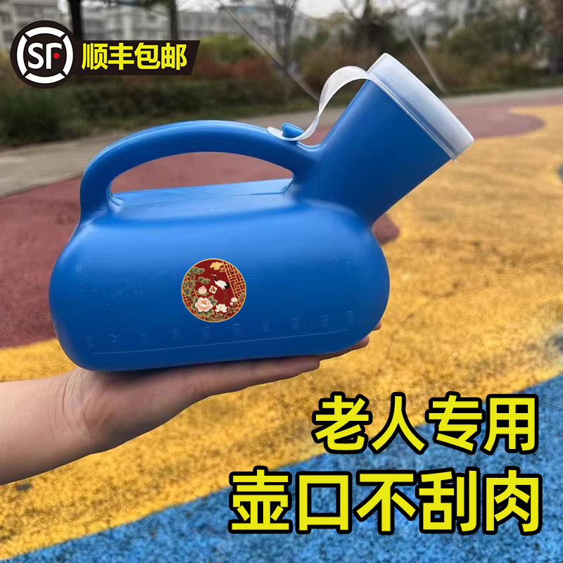 加厚男士尿壶大容量成年人老人卧床夜壶防臭小便壶家用尿桶接尿器