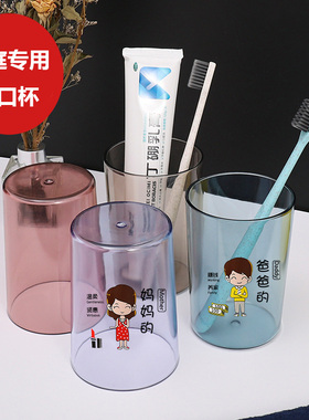 亲子刷牙杯一家三口漱口杯家用牙刷杯套装家庭四五口牙具杯儿童