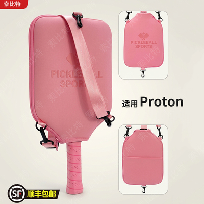 适用Proton匹克球拍包男女通用球拍袋户外运动防摔球拍斜跨单肩包