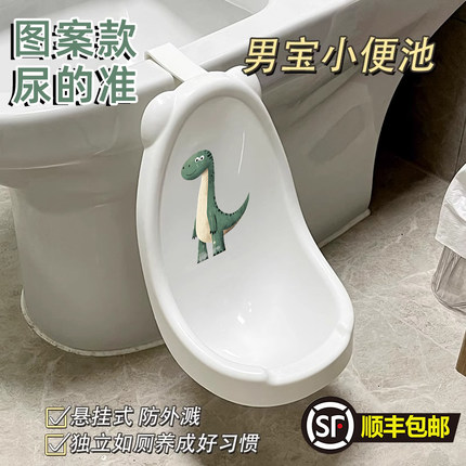 儿童小便器男童孩站立式便斗小便池宝宝挂马桶专用尿盆壶尿尿神器