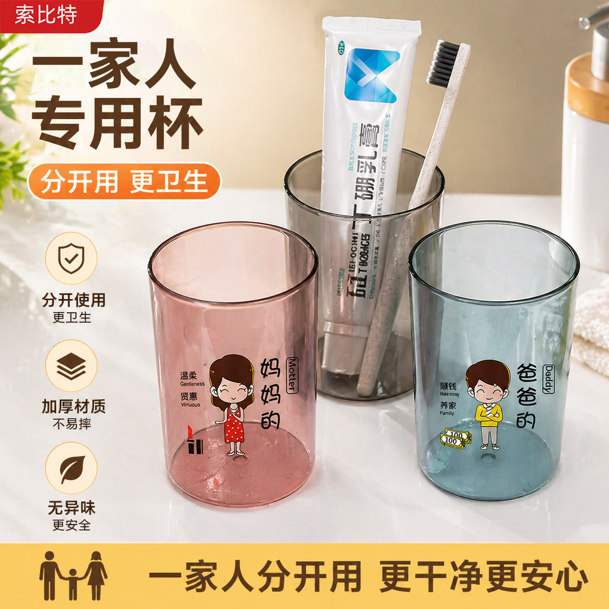 亲子刷牙杯一家三口漱口杯家用牙刷杯套装家庭四五口牙具杯儿童