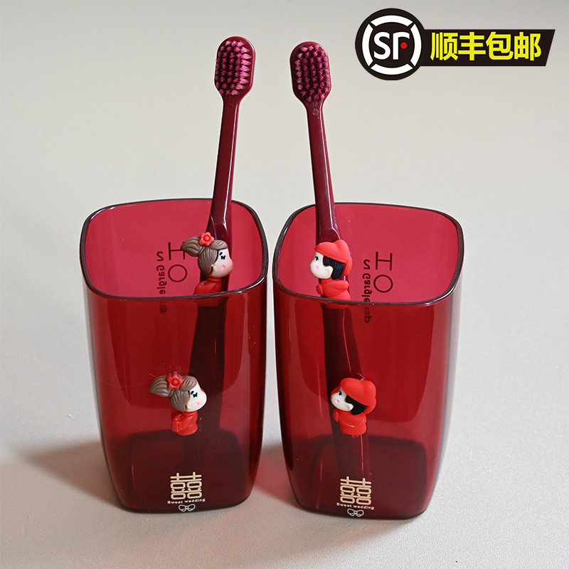 结婚洗漱杯子红色喜庆