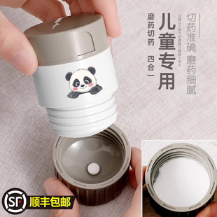 儿童婴儿磨药研磨器碎药片分割器宝宝手工神器西药碾药粉切器药盒