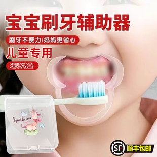 儿童宝宝刷牙辅助器口腔扩展器助手防咬嘴巴扩张开口扩嘴刷牙神器