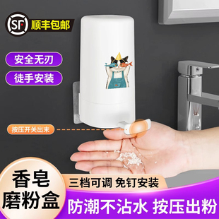 肥皂研磨器磨碎器免沾水宿舍卫生间家用浴室磨粉免打孔香皂盒子