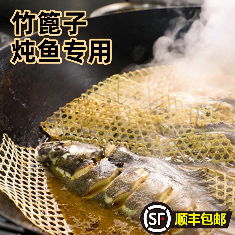 竹篦子防粘锅底网织炖鱼