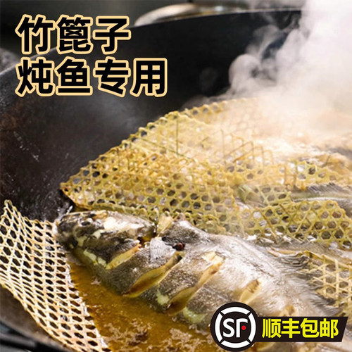 竹篦子防粘锅底网织炖鱼