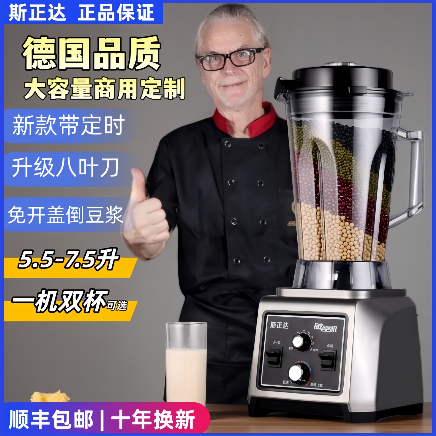 豆浆机商用早餐店用大容量摆地摊现磨无渣免过滤定时破壁机斯正达