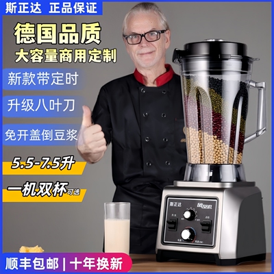 豆浆机商用早餐店用大容量摆地摊现磨无渣免过滤定时破壁机斯正达