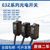 LS61传感器 D61 正品 原装 D82 光电开关欧姆龙E3Z R61 T61 D62 D81