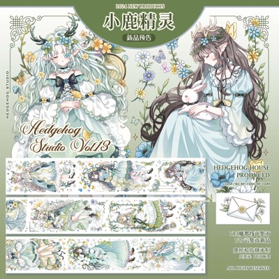 【13期PET余粮②】刺猬家 第13期 part2 手帐新品 现货 链接