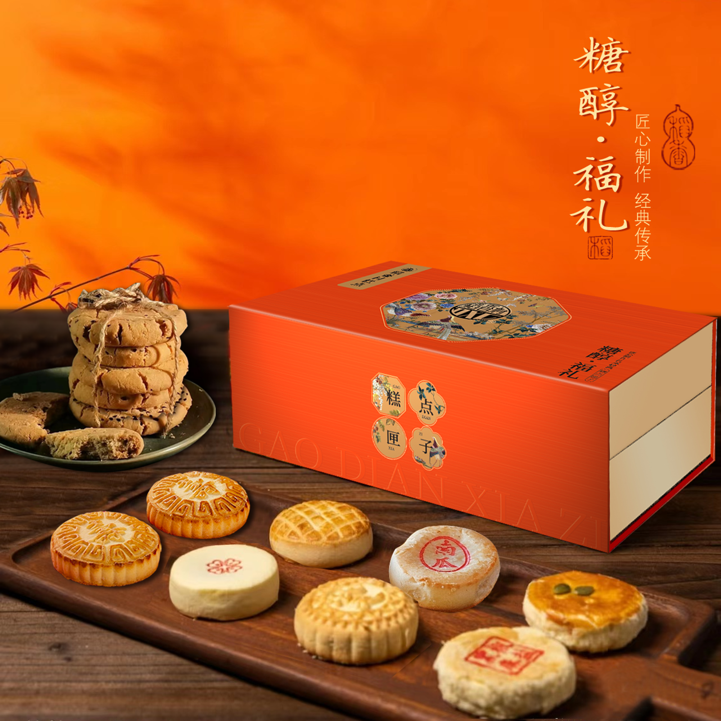 稻香村糖醇福利糕点礼盒1500g双层传统点心春节伴手礼送长辈老人,零食/坚果/特产,糕点礼盒/伴手礼,淘宝优惠券,粉丝福利购,淘宝优惠卷