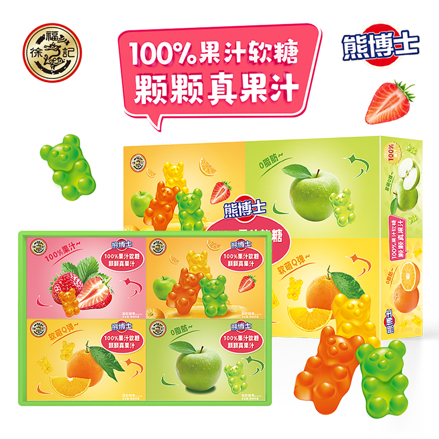 徐福记果汁软糖礼盒装巧克力金币元宝进宝儿童福利年货送礼伴手礼