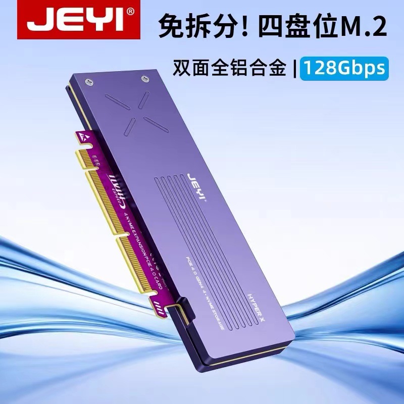X4X4阵列卡PCIE4.0x8x16转M.2固态硬盘nvme四盘位拓展RAID转接卡