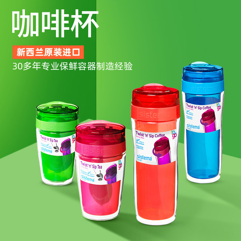 sistema新西兰咖啡杯茶杯运动杯图片