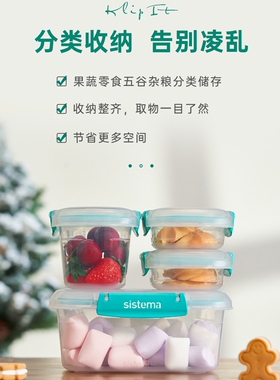sistema 密封保鲜盒防漏防潮食品级微波加热带饭便当盒储存盒餐盒