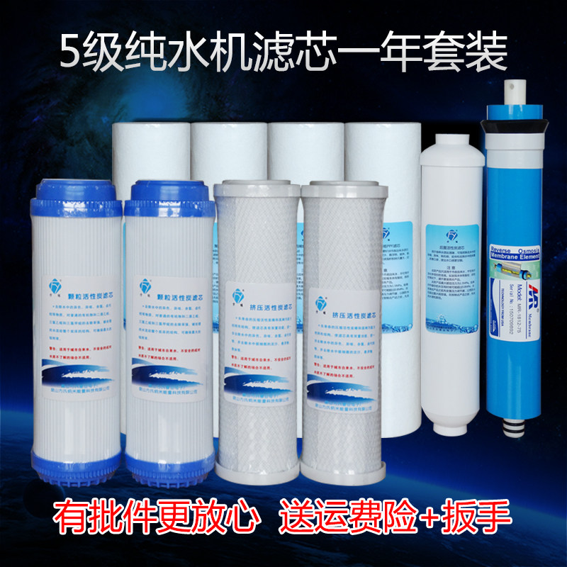 方缘净水器滤芯10寸家用纯水机净水机耗材 PP棉 活性炭 RO膜 套装