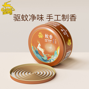 金鹿蚊香家用温和驱蚊手工檀香室内净化空气厕所持久除臭高级线香