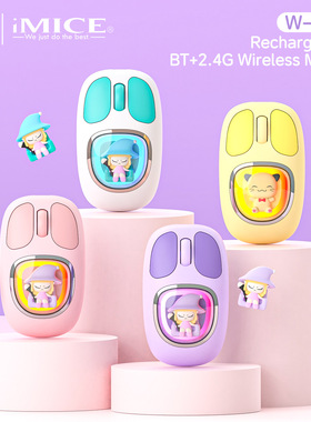 IMICE礼品可爱公仔创意鼠标蓝牙双模充电USB无线静音发光鼠标