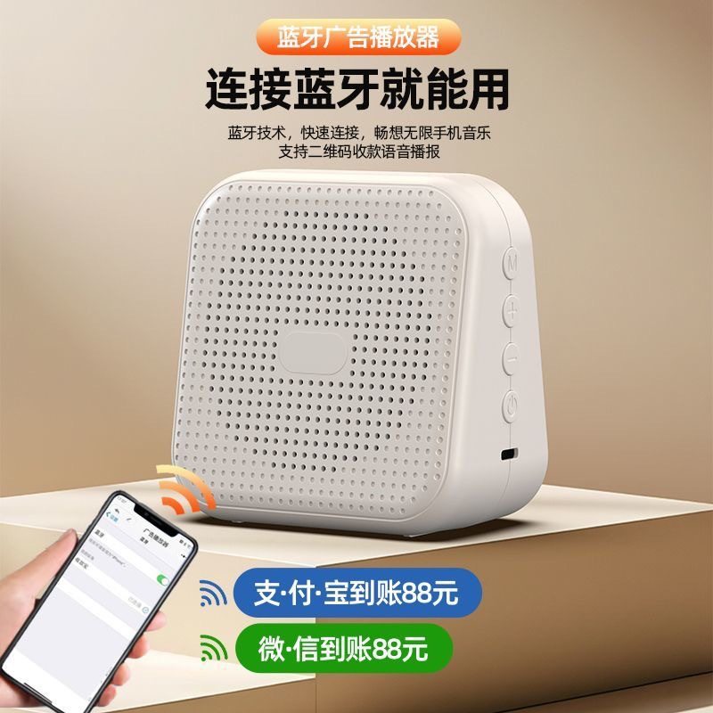新款智能广告摆摊户外音响配音自无线/蓝牙音箱