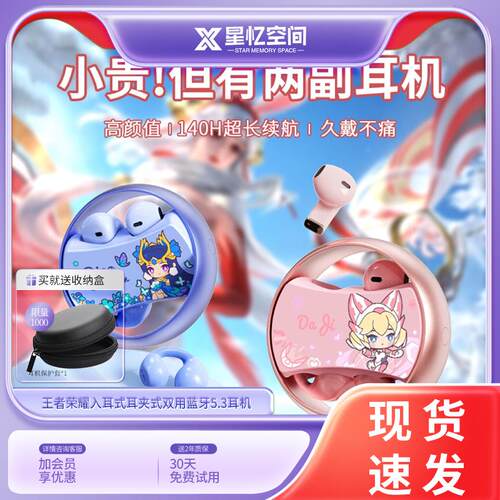 2024新款真无线蓝牙耳机