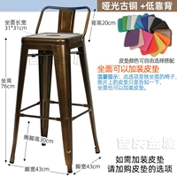 Матовый бронзовый 76 см. Высота сиденья + нижняя спинка