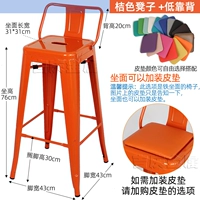 Оранжевая высота сиденья 76 см + нижняя спинка