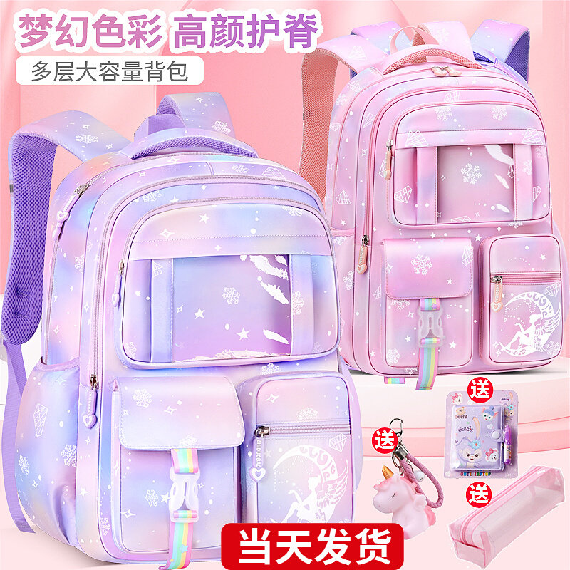 2022新款书包小学生女生一二三到六年级超轻减负护脊儿童梦幻女孩