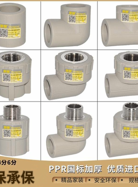 晟悦加厚灰色PPR4分20 25直接三通弯头活接过桥 止回阀水管配件