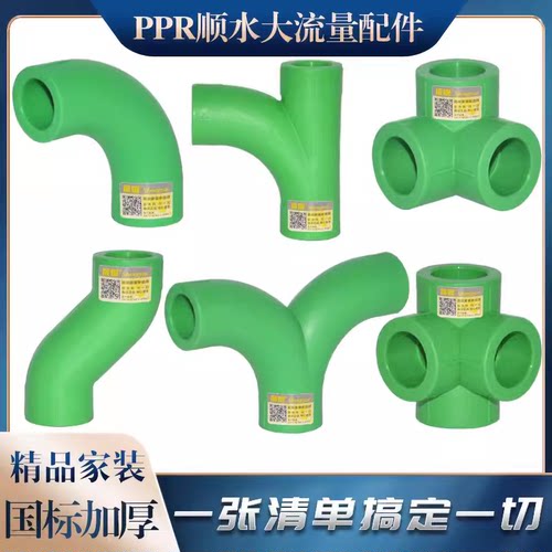 晟悦顺水弯头pp绿色大流量新料
