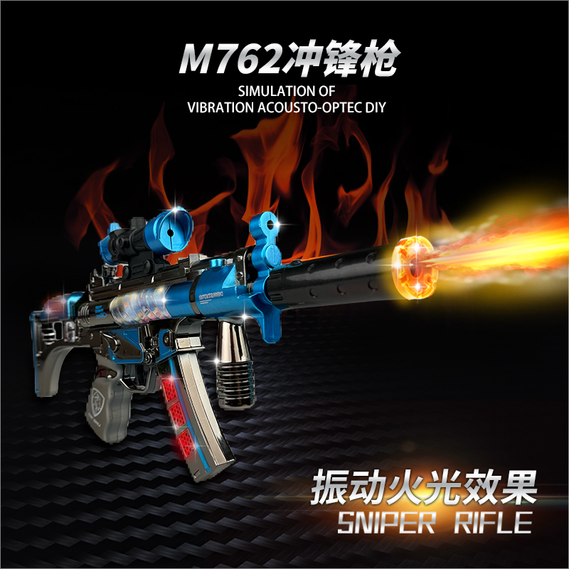 O/呵电动炫酷M762喷雾喷火玩具冲锋枪震动伸缩逼真音效超精致送礼