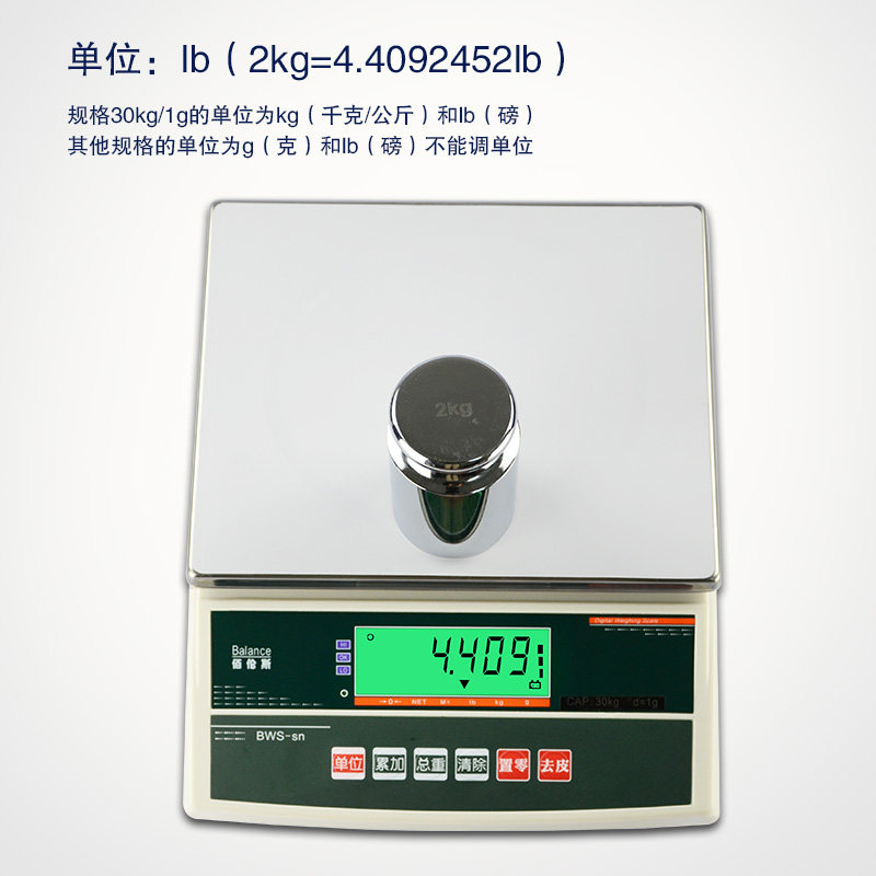 佰伦斯电子秤BWS-6-SNR 电子秤30kg佰伦斯电子称厂家包邮