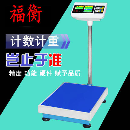 福衡 高精度计数称计重秤工业台秤磅秤50/60/75/100kg/300kg/1g2g