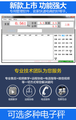 耀华卖家对帐秤扫苗记录秤电子面单记录称电商秤称重记录电子称