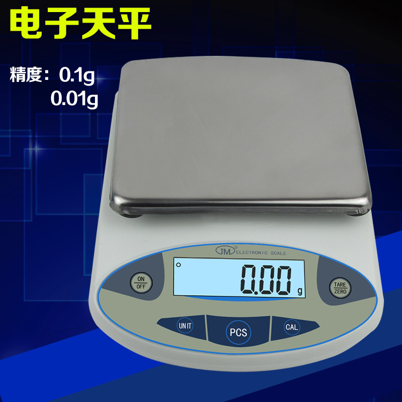 纪铭电子天平6kg/7kg/8kg/9kg0.01g精准实验室克秤 大方盘0.01克